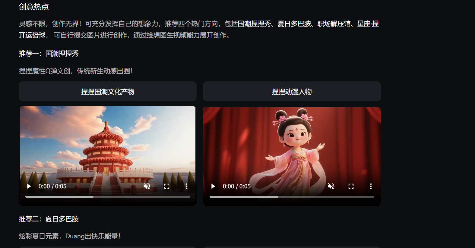 百度“绘想”平台：开启ai视频生成新时代，参与赢取万元大奖 附地址