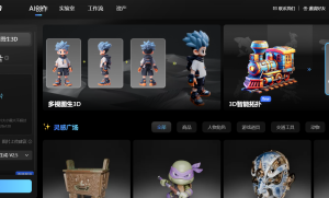 腾讯混元3D：开启AI驱动的3D创作新时代