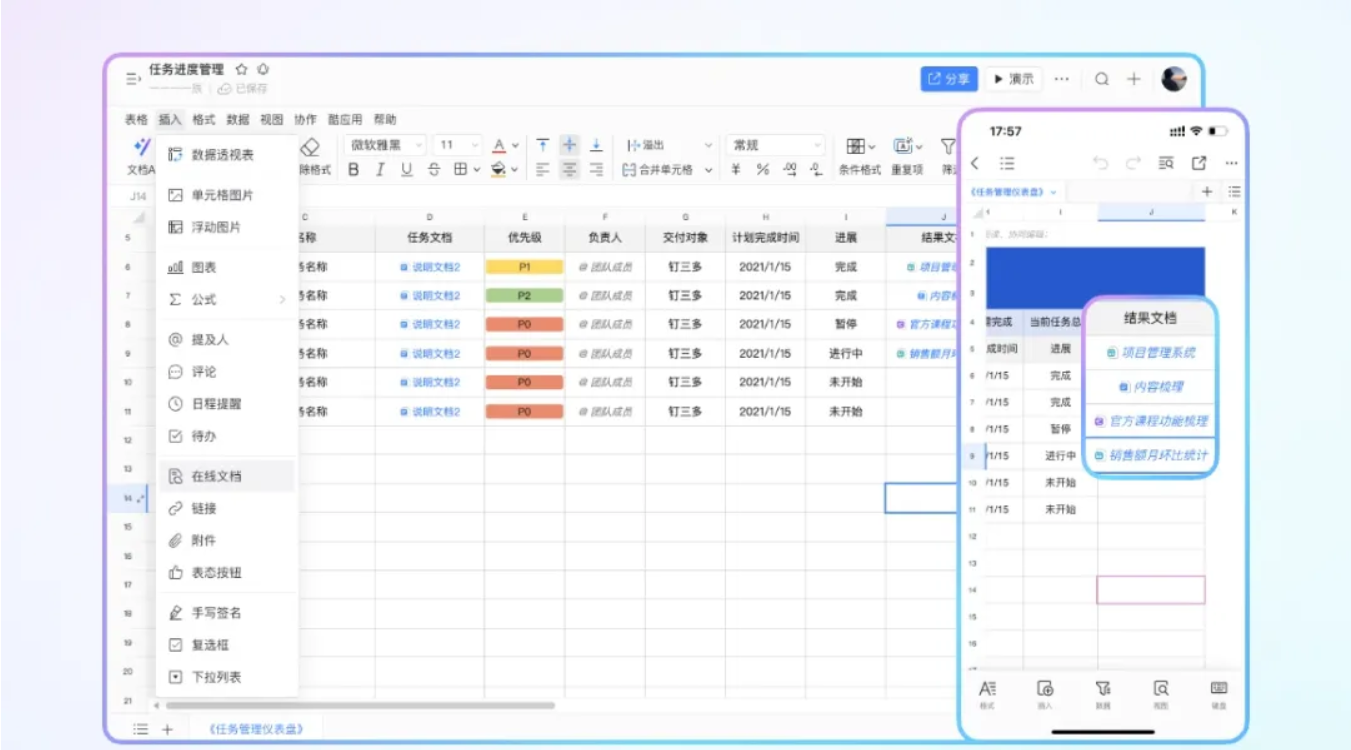 钉钉表格： Ai 功能助力企业高效办公 附地址