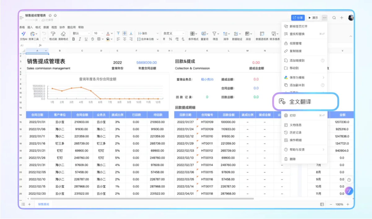 钉钉表格： Ai 功能助力企业高效办公 附地址