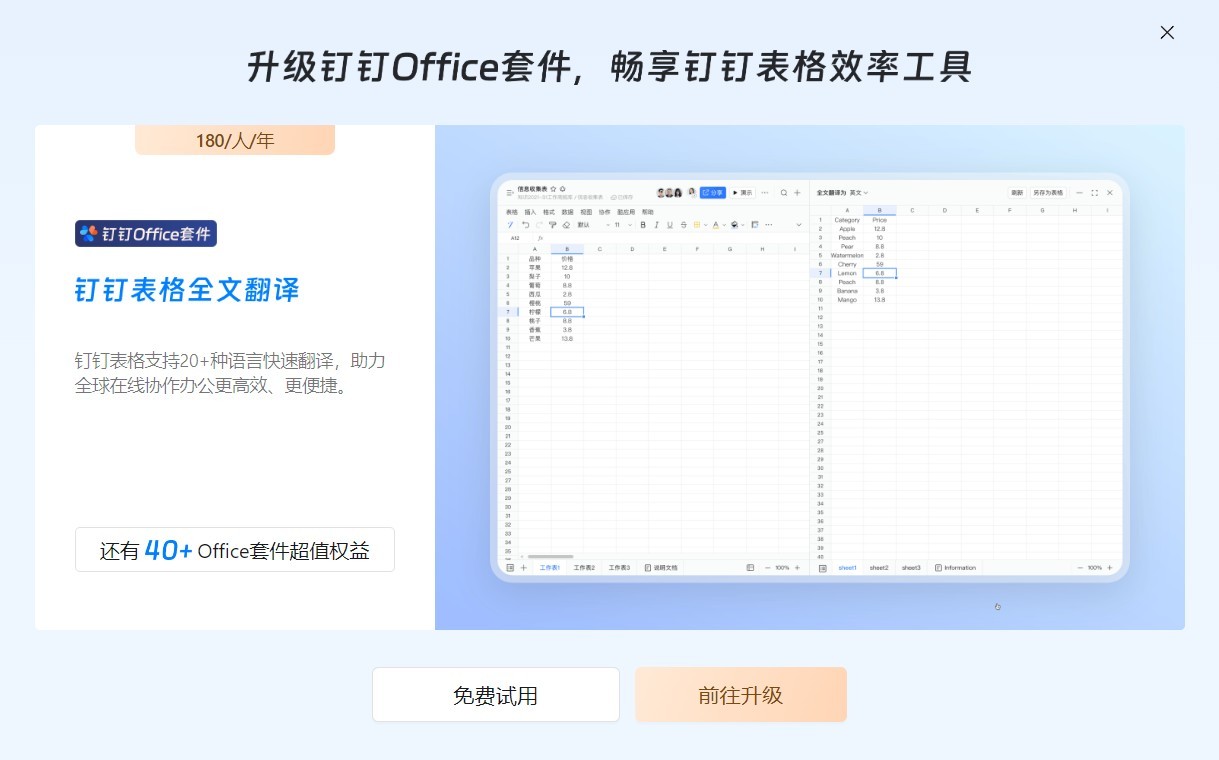 钉钉表格： Ai 功能助力企业高效办公 附地址
