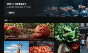 快手可灵 AI 推出可图 2.1 模型：多维能力全面跃升 附使用地址