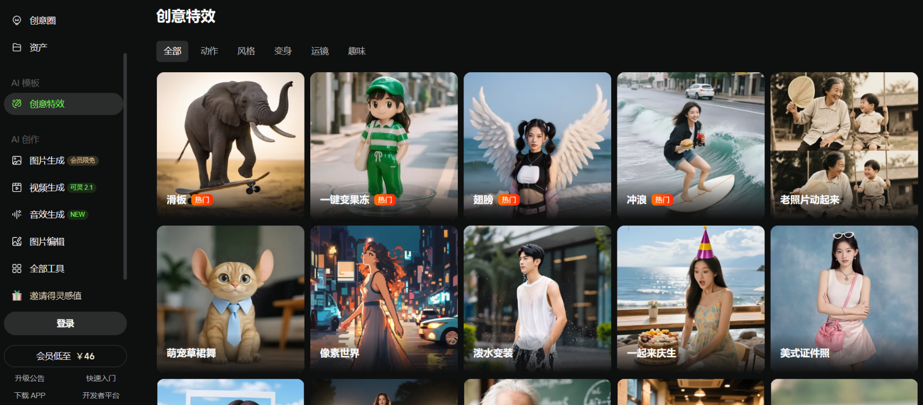 快手可灵 Ai 推出可图 2.1 模型：多维能力全面跃升 附使用地址