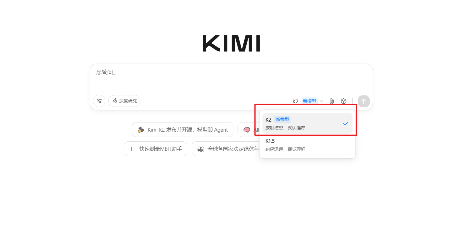 月之暗面深夜开源万亿参数“kimi K2” 全球开源模型迎来新sota