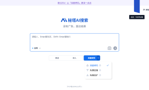 秘塔AI上线DeepResearch，开启智能研究新纪元