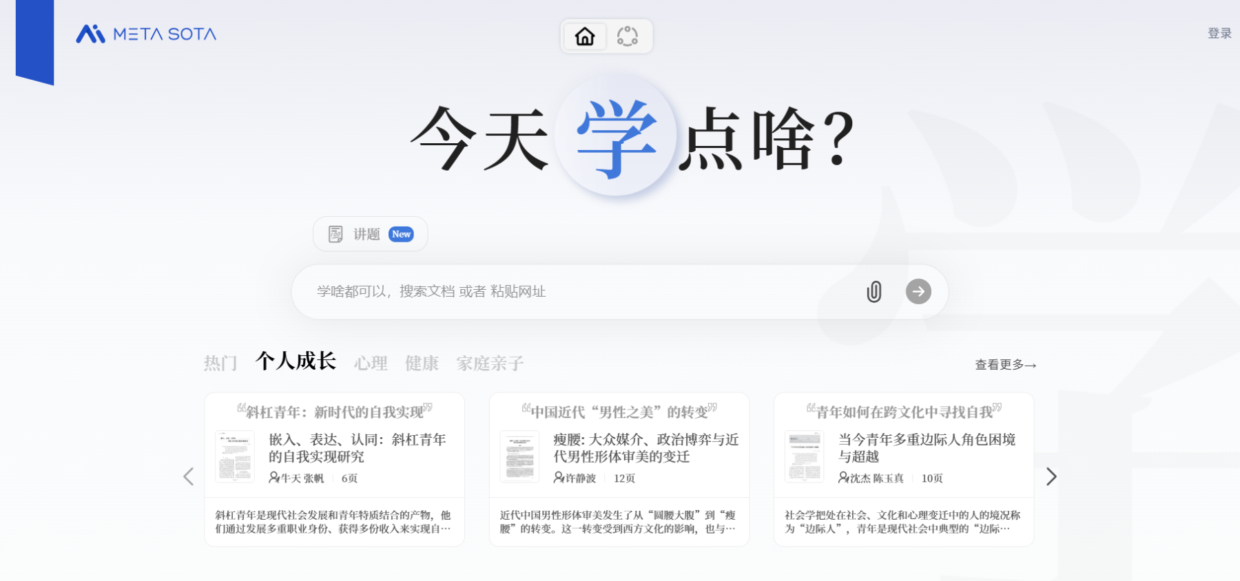 秘塔ai上线deepresearch，开启智能研究新纪元