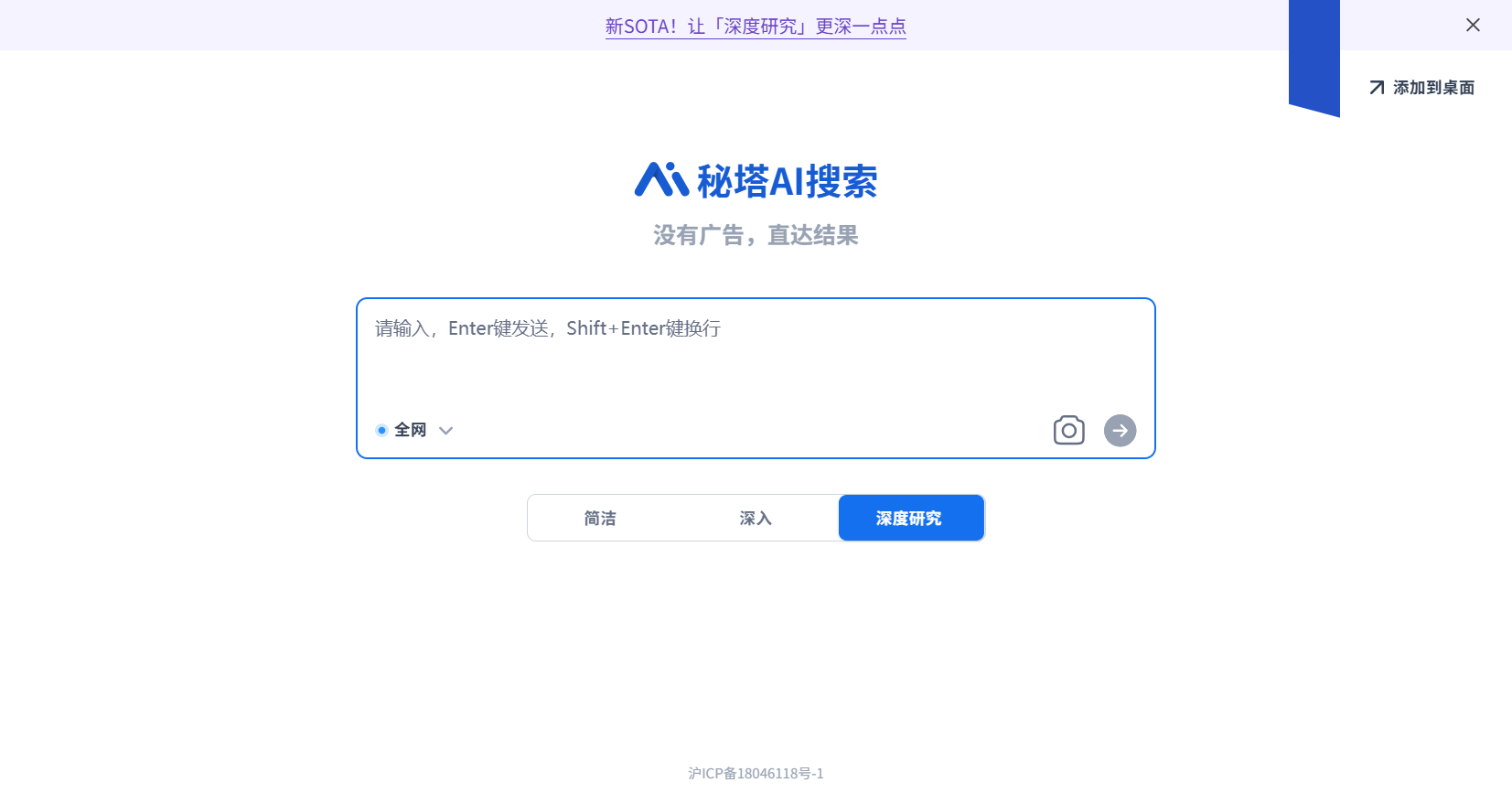 秘塔ai上线deepresearch，开启智能研究新纪元