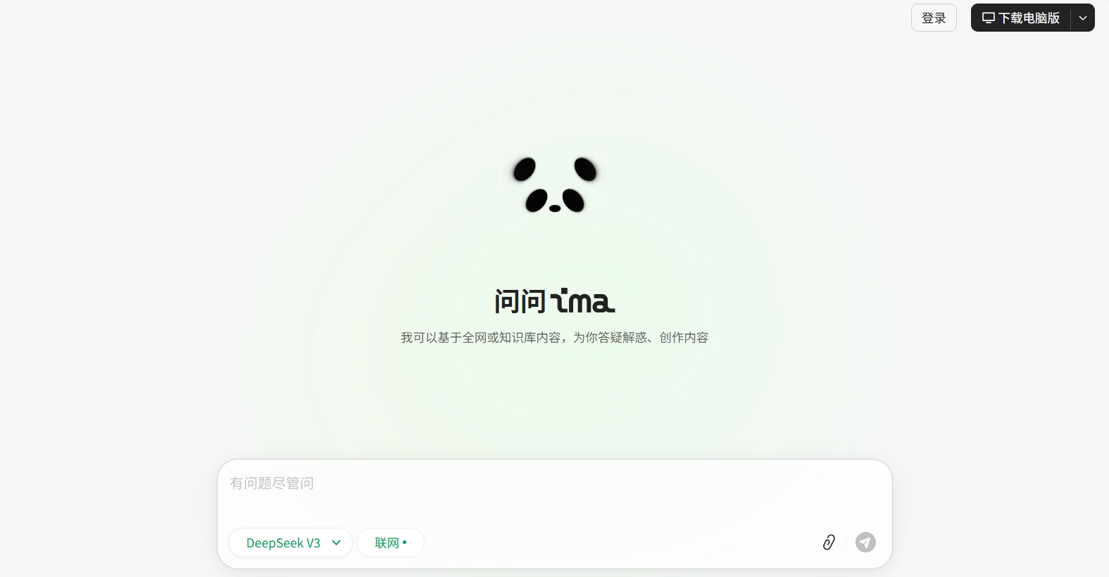 Ima网页版正式上线，开启智能办公新体验