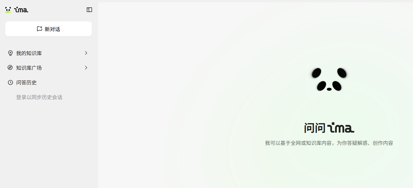Ima网页版正式上线，开启智能办公新体验