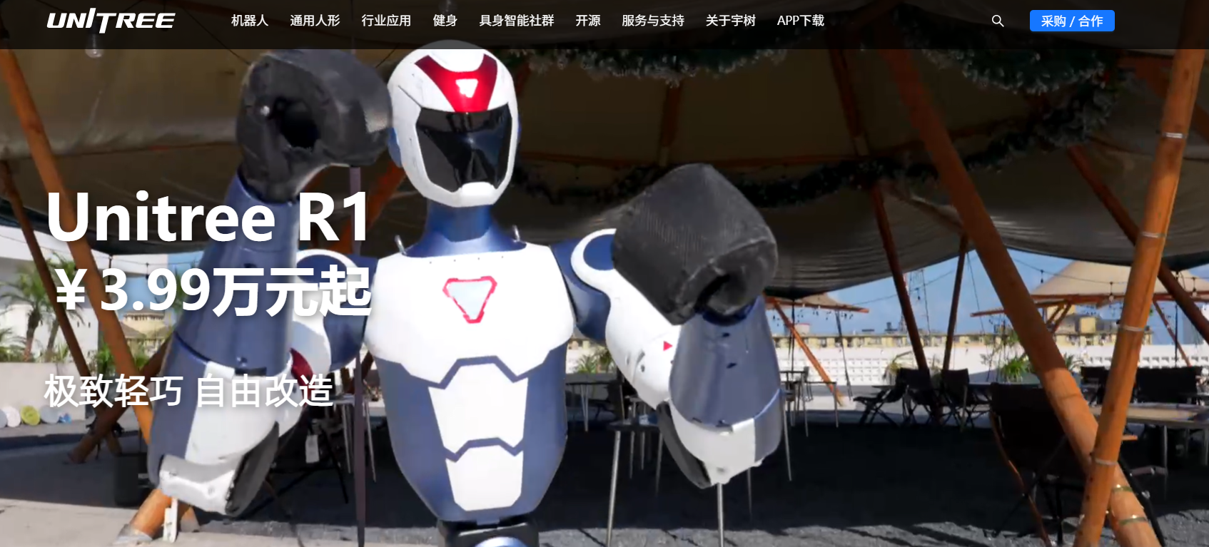 宇树科技发布双足人形机器人unitree R1，售价3.99万元起