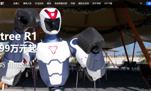 宇树科技发布双足人形机器人Unitree R1，售价3.99万元起 附地址