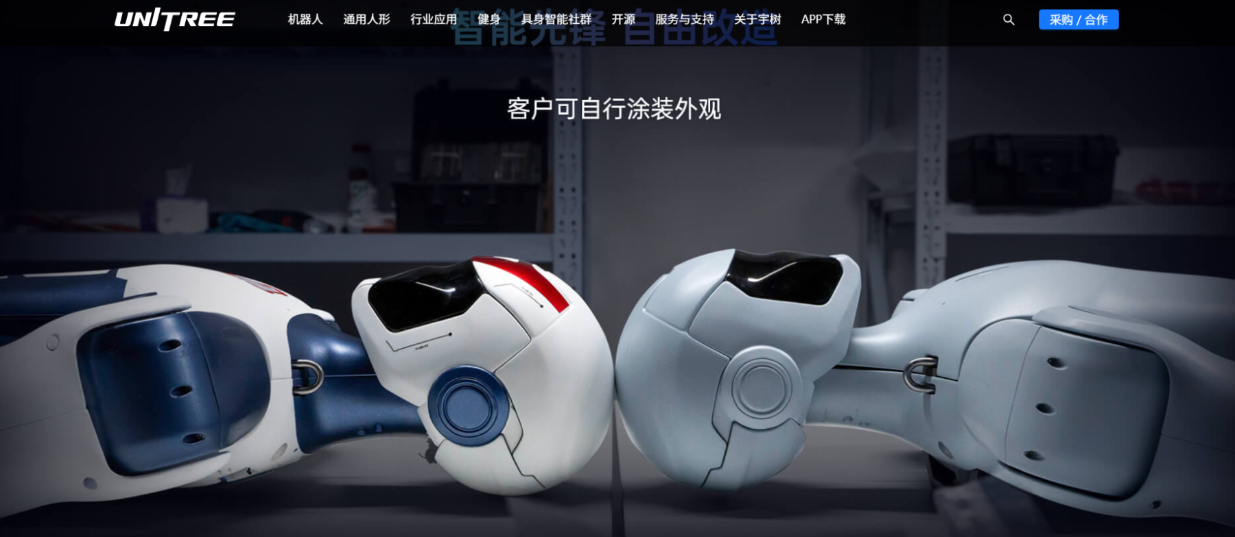 宇树科技发布双足人形机器人unitree R1，售价3.99万元起