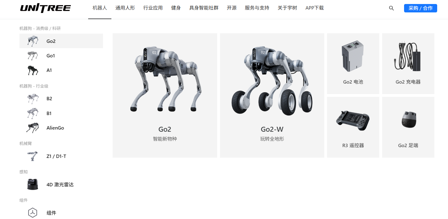 宇树科技有哪些在售的机器人?应用场景都有哪些?