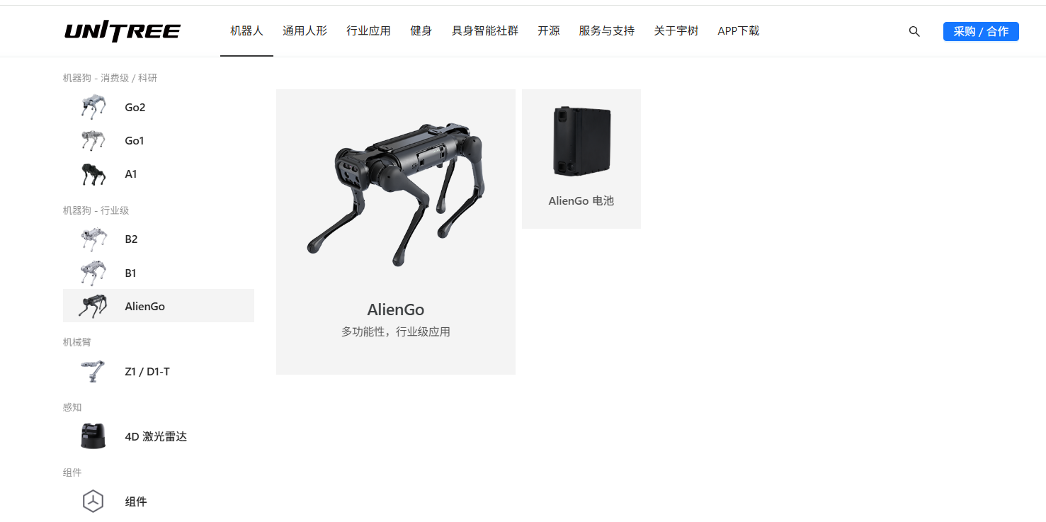 宇树科技有哪些在售的机器人?应用场景都有哪些?