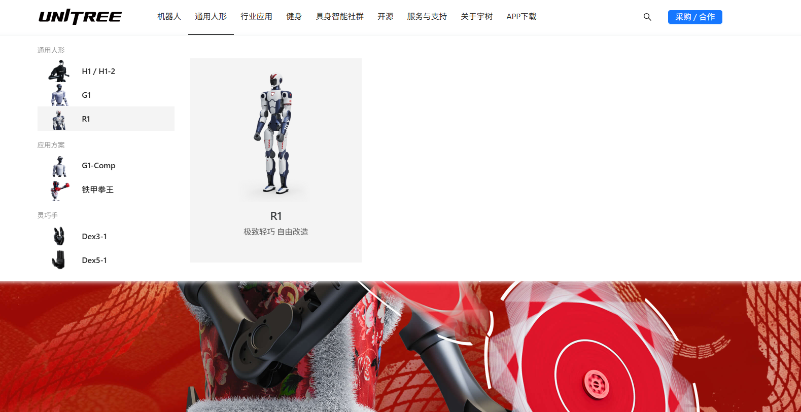 宇树科技有哪些在售的机器人?应用场景都有哪些?