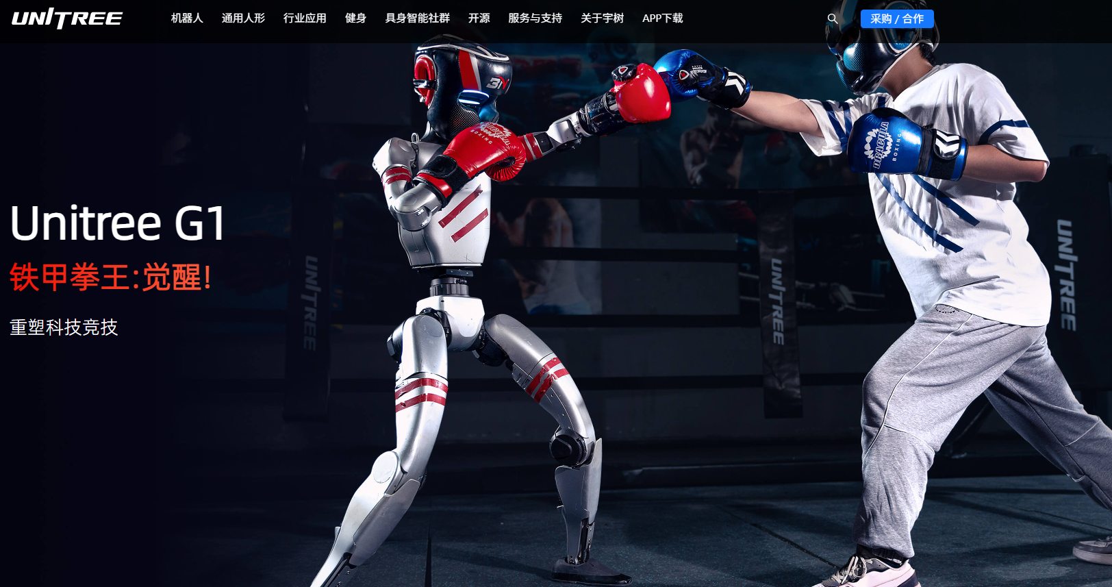 宇树科技有哪些在售的机器人?应用场景都有哪些?