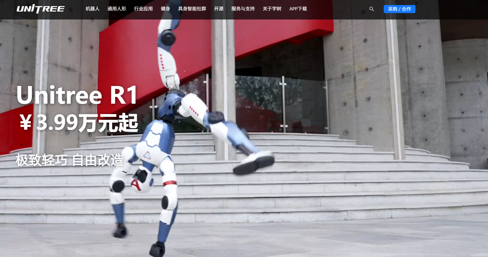 宇树科技有哪些在售的机器人?应用场景都有哪些?