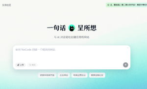 美团 NoCode：开启“零代码”编程新时代