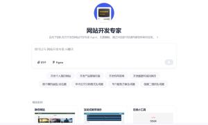 扣子空间网页设计功能上线，开启智能设计新时代