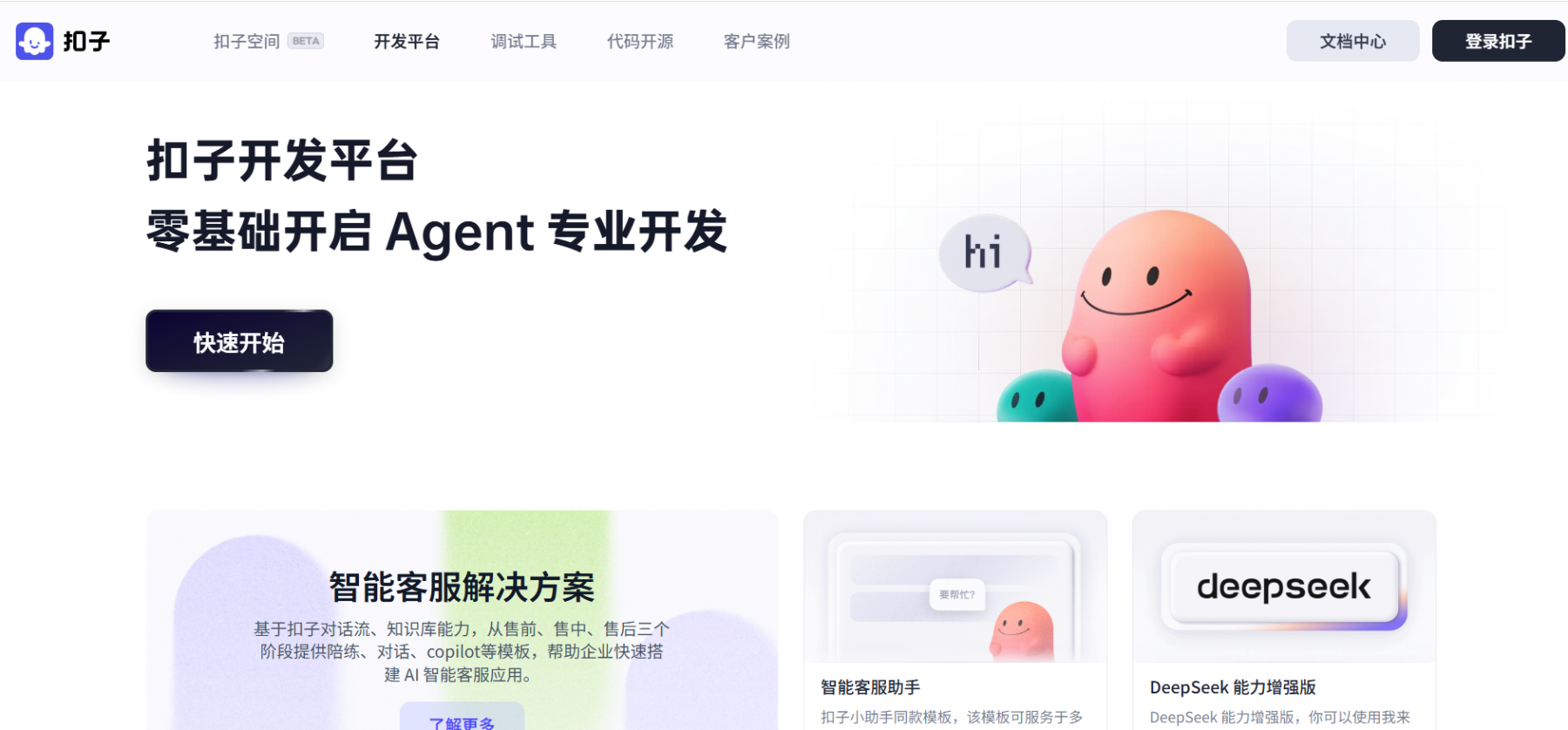 扣子空间网页设计功能上线，开启智能设计新时代