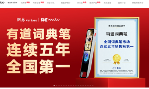 有道“全家桶”覆盖中小学：从词典笔到AI学习机的全场景渗透