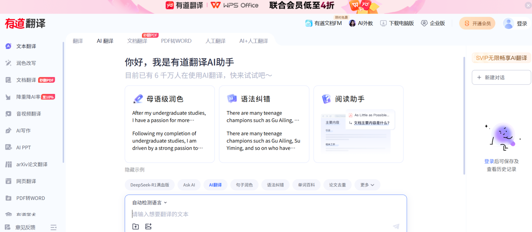 有道“全家桶”覆盖中小学：从词典笔到ai学习机的全场景渗透