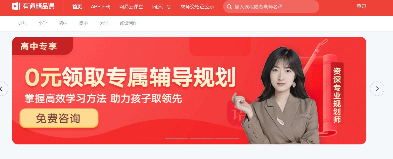 有道“全家桶”覆盖中小学：从词典笔到ai学习机的全场景渗透