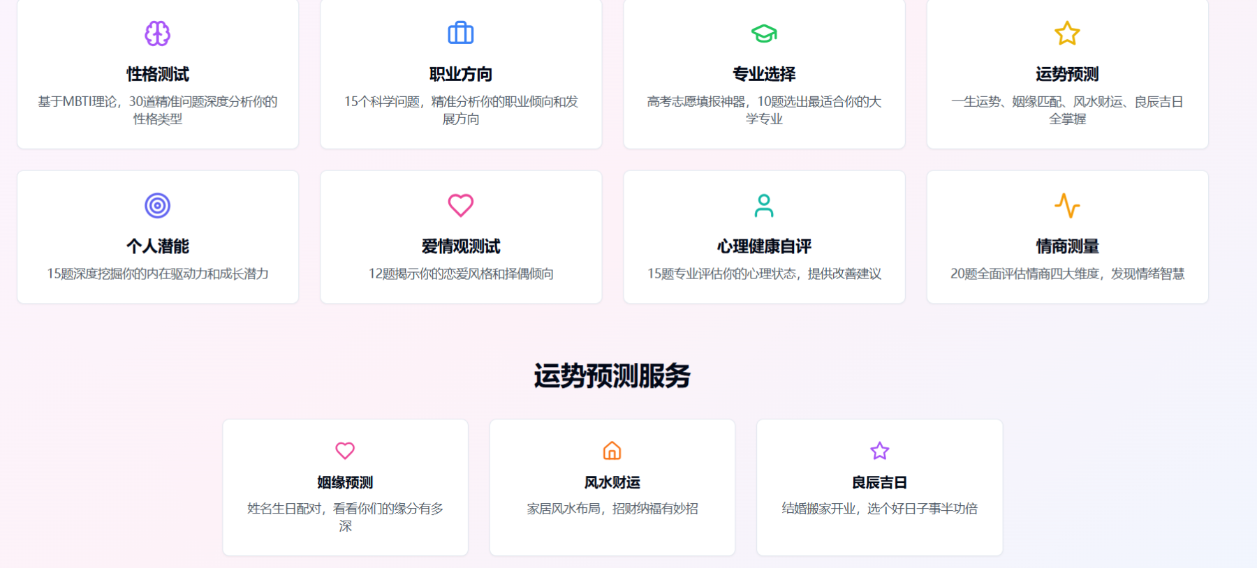 美团nocode助力个人开发者打造运势测试网站,探索零代码创业新路径 附体验地址
