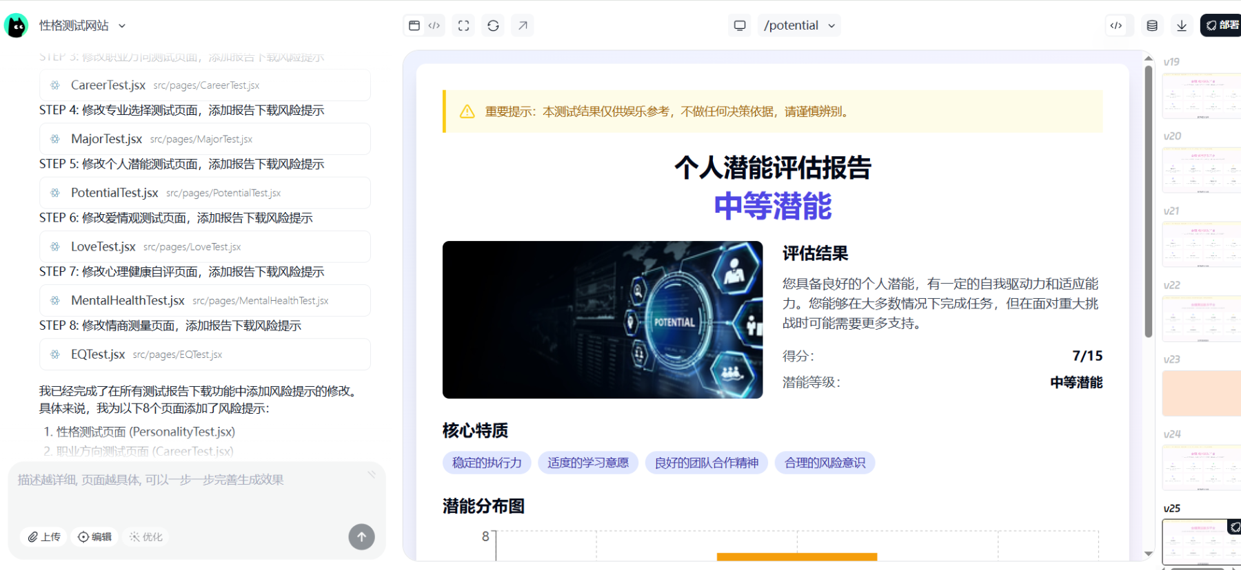 美团nocode助力个人开发者打造运势测试网站,探索零代码创业新路径 附体验地址