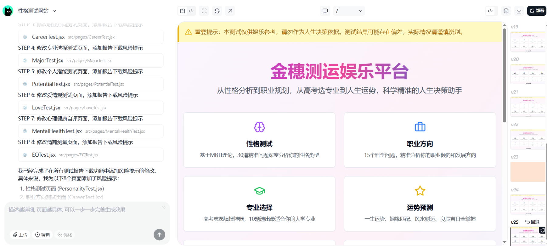美团nocode助力个人开发者打造运势测试网站,探索零代码创业新路径 附体验地址