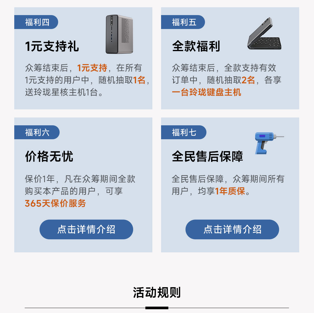小米有品众筹星核超级ai电脑：开启个人ai计算新纪元