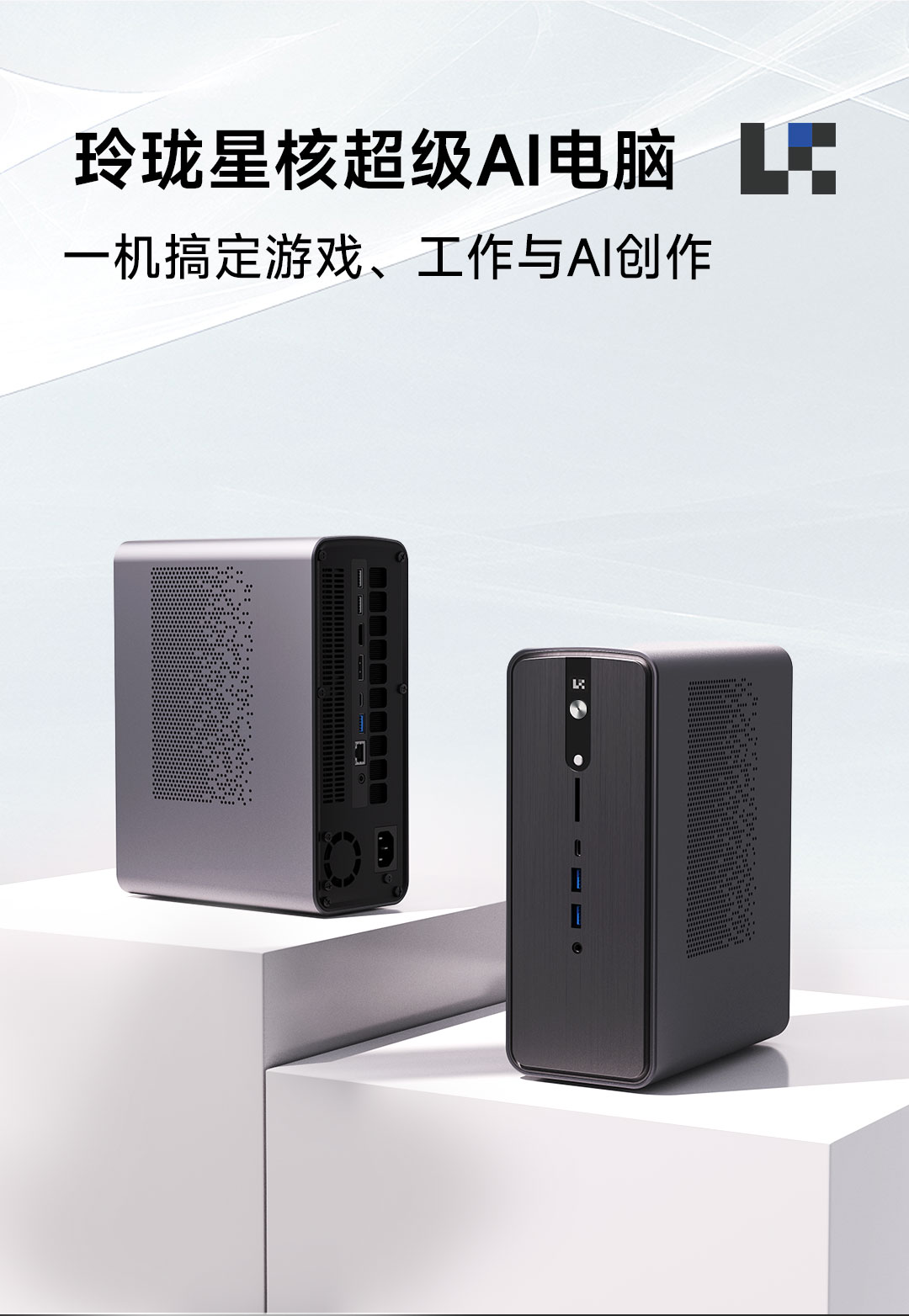 小米有品众筹星核超级ai电脑：开启个人ai计算新纪元