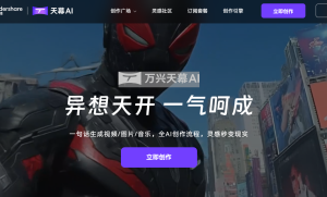 万兴科技天幕2.0模型，助力AI视频生成迈向新征程 附使用地址