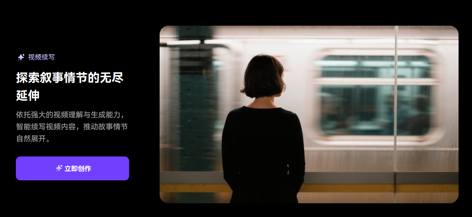 万兴科技天幕2.0模型助力ai视频生成迈向新征程