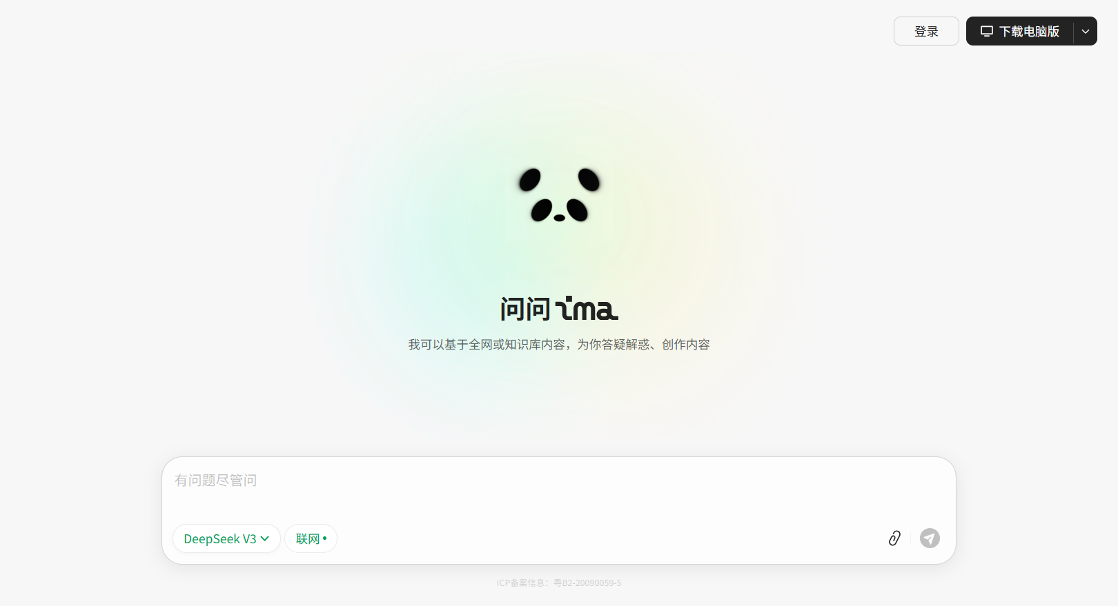 腾讯 Ai 工作台 Ima 推出新功能，助力知识管理与输出