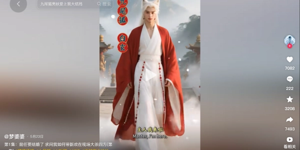 人縁、恋愛、人脈形成　ショービズ界人気作品　アジャンコム九尾狐　特別版 人縁、恋愛、人脈形成 ショービズ界人気作品 アジャンコム九尾狐