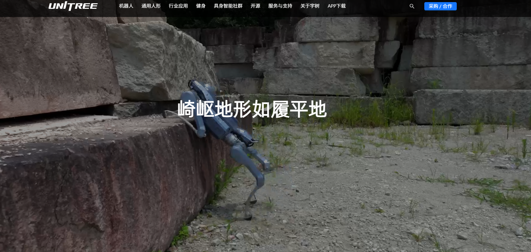 宇树unitree A2:四足机器人领域的全新突破