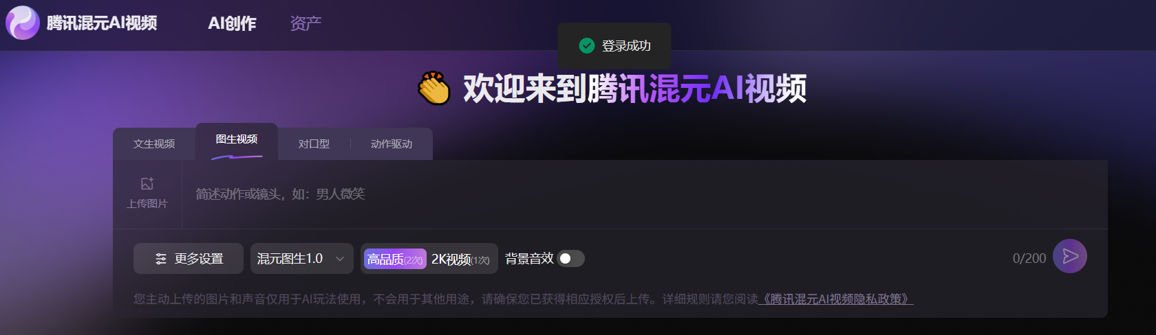 腾讯混元ai视频：开启智能创作新时代