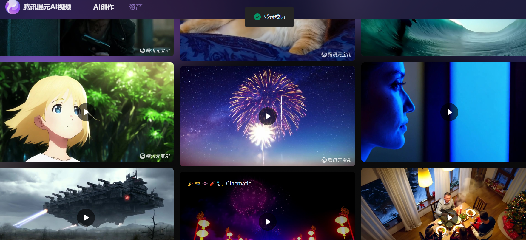 腾讯混元ai视频：开启智能创作新时代