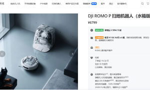 大疆首款扫地机器人 ROMO 系列发布，智能清洁市场迎来新变革