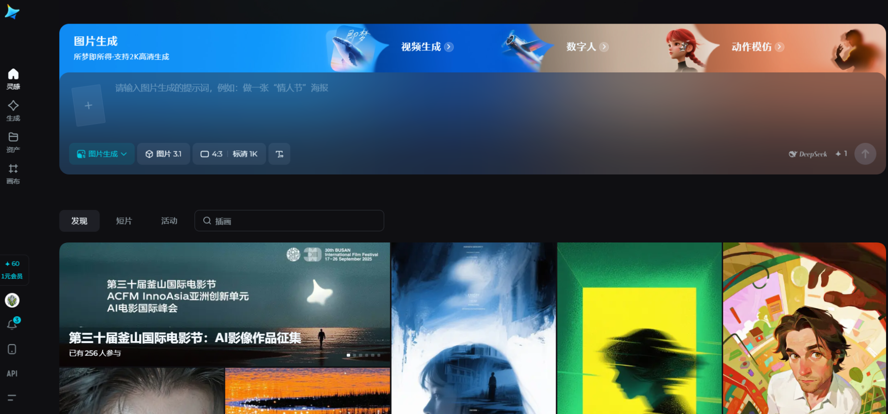 Ai角色如何做到一致?ideogram推出“角色”功能,国内有哪些工具平替?