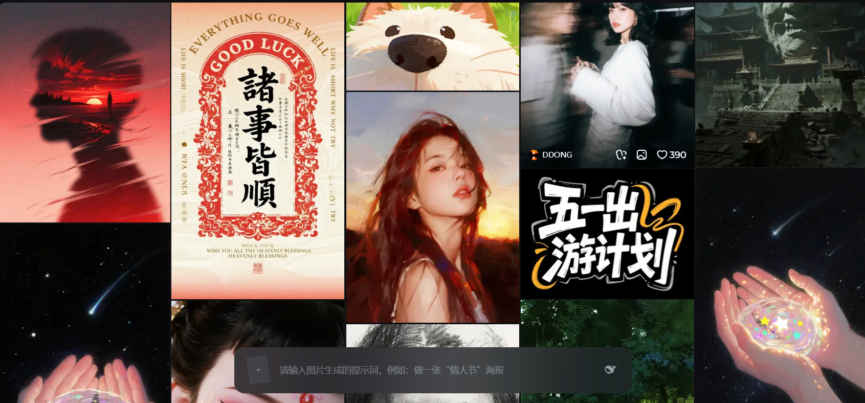 Ai角色如何做到一致？ideogram推出“角色”功能，国内有哪些工具平替？