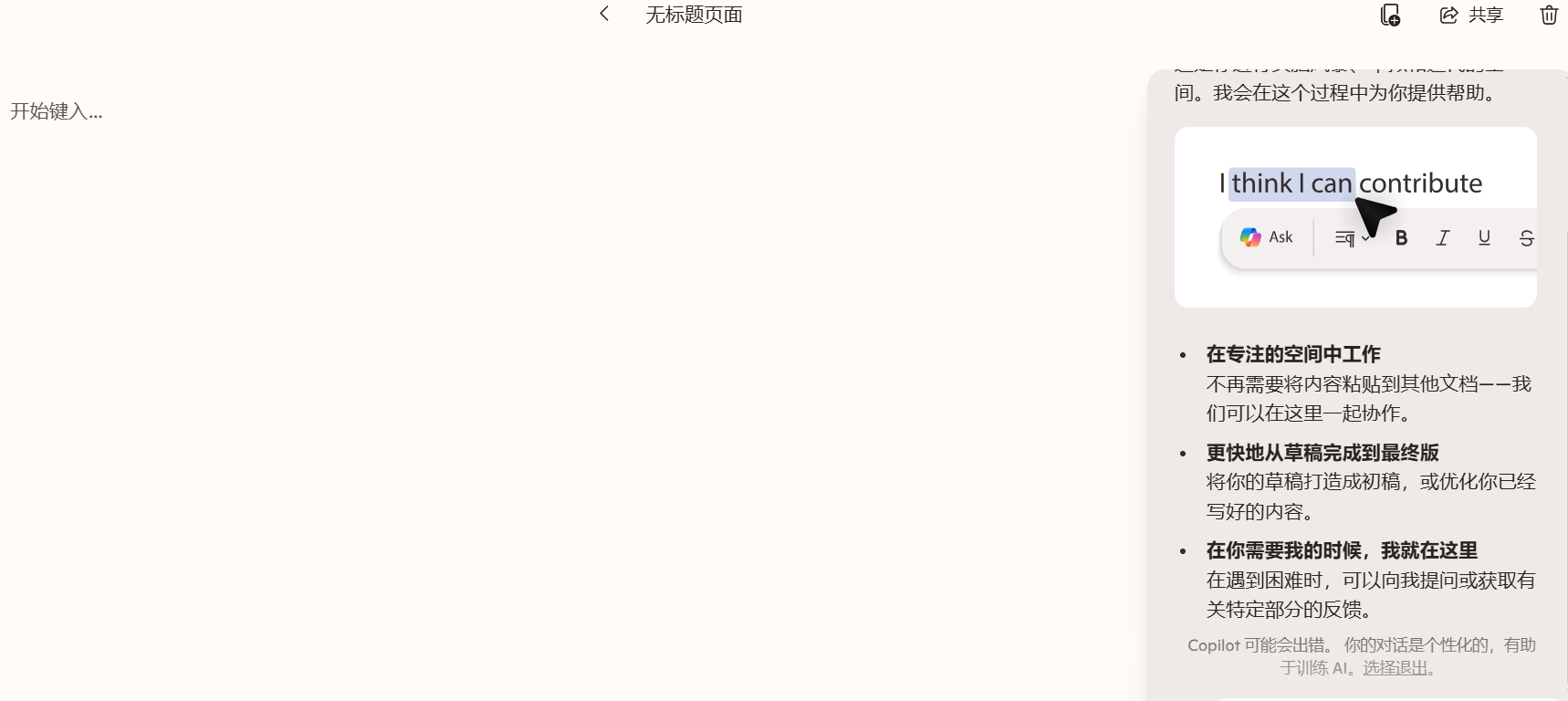 Windows 11 Copilot 应用免费接入 Gpt 5,使用限制远低于 Chatgpt