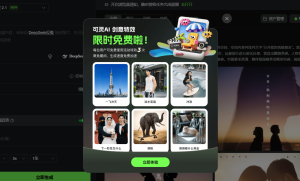 快手可灵2.1推出全新首尾帧功能，视频创作迈向“电影级”时代