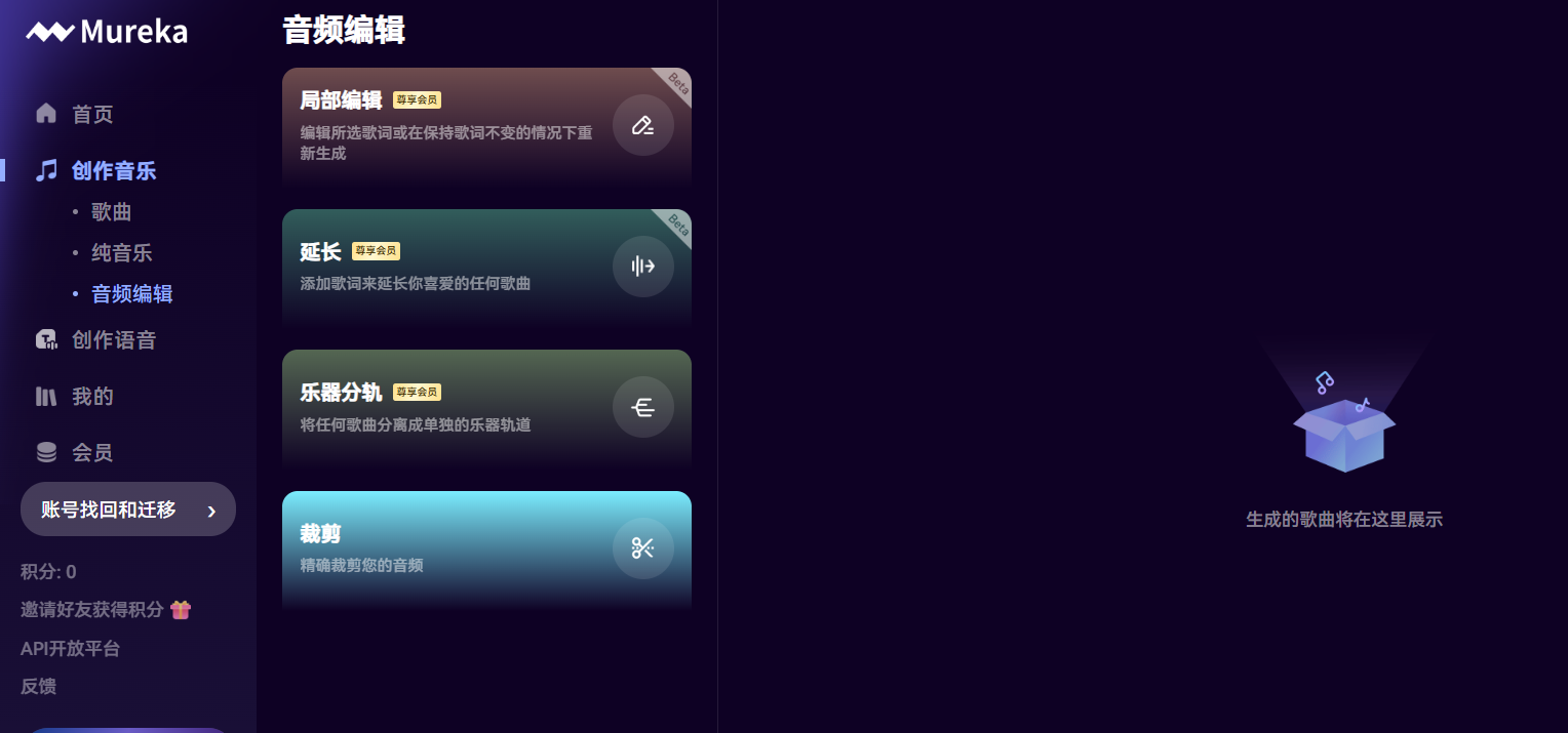 昆仑万维上线 Ai 音乐模型 Mureka V7.5,ai 音乐创作水平再迎新高度