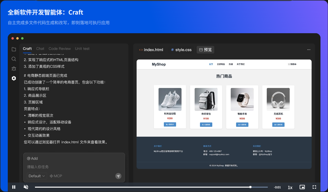 Codebuddy Ide：开启国内ai编程新时代