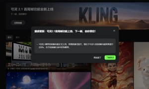 国内AI视频生成工具首尾帧功能大比拼，附使用地址