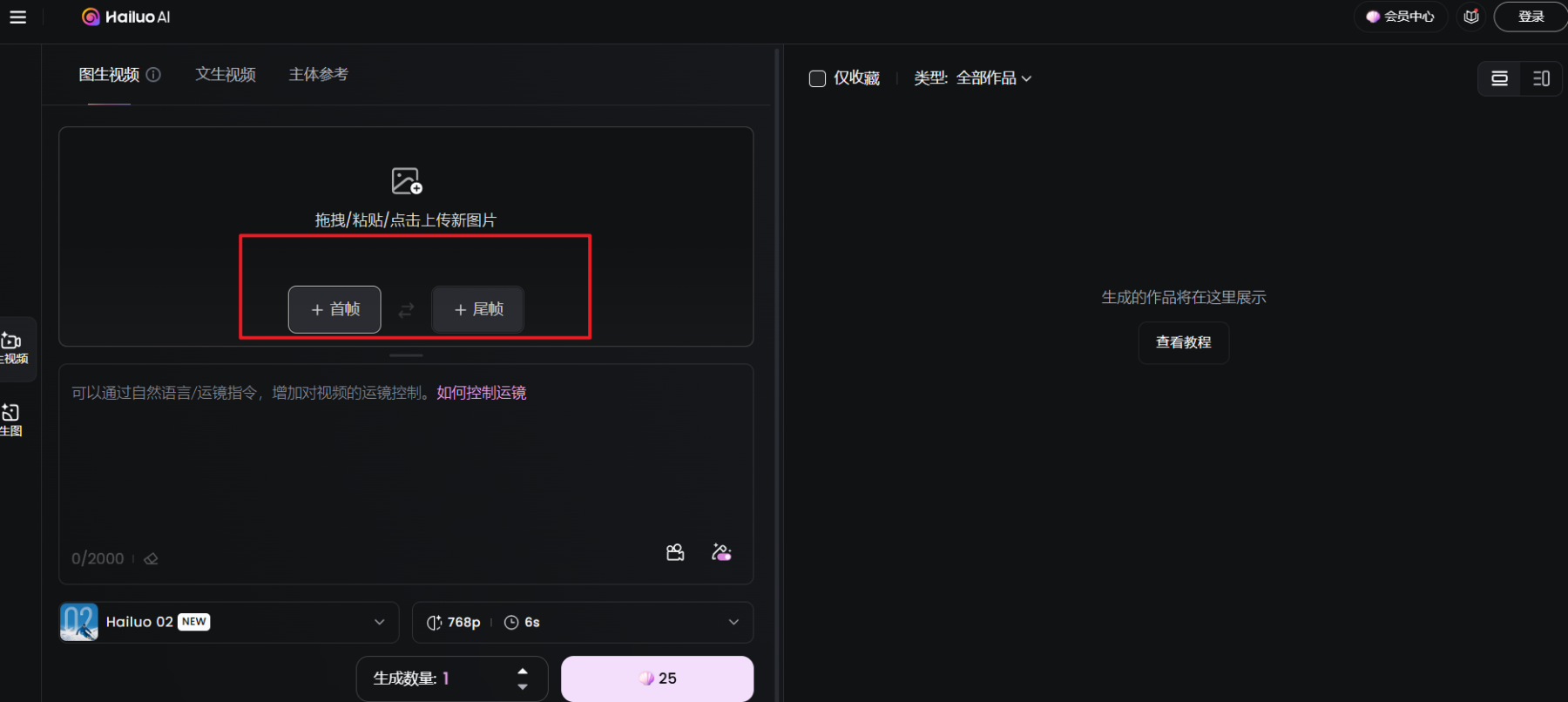 国内ai视频生成工具首尾帧功能大比拼,附使用地址