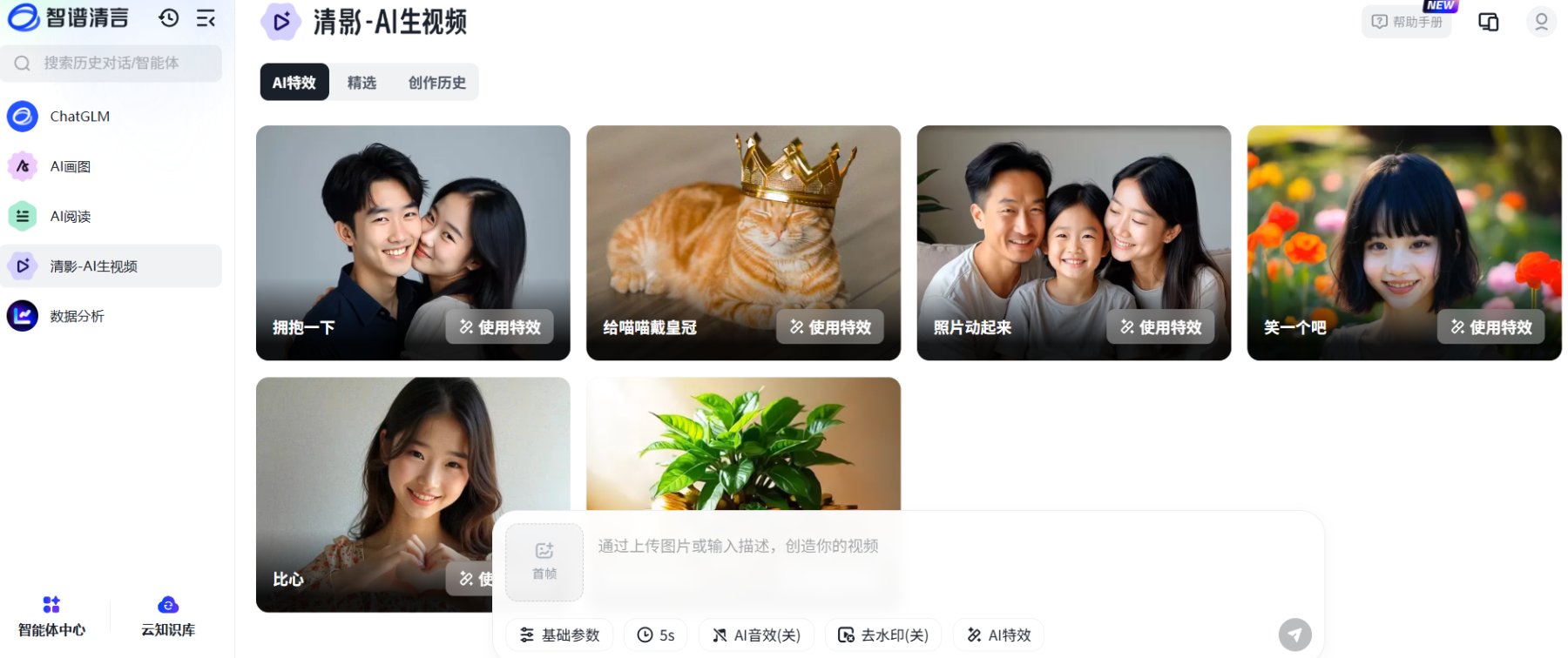 国内ai视频生成工具首尾帧功能大比拼,附使用地址