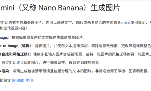 “香蕉”一响，黄金万两？谷歌nano banana Prompt模板引爆AI创意经济 附地址